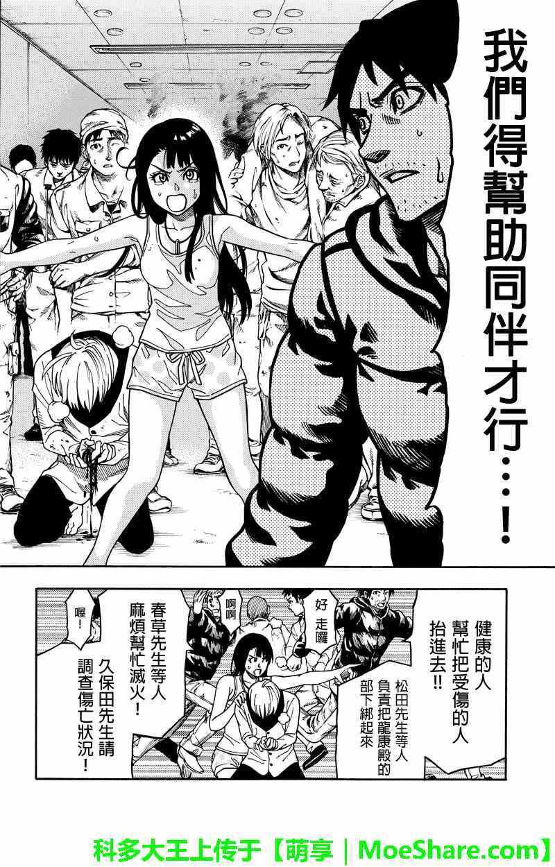 第67话