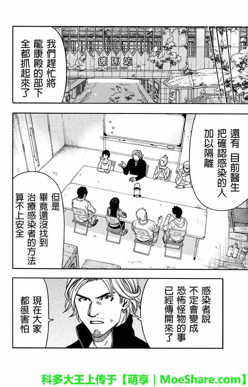 第67话