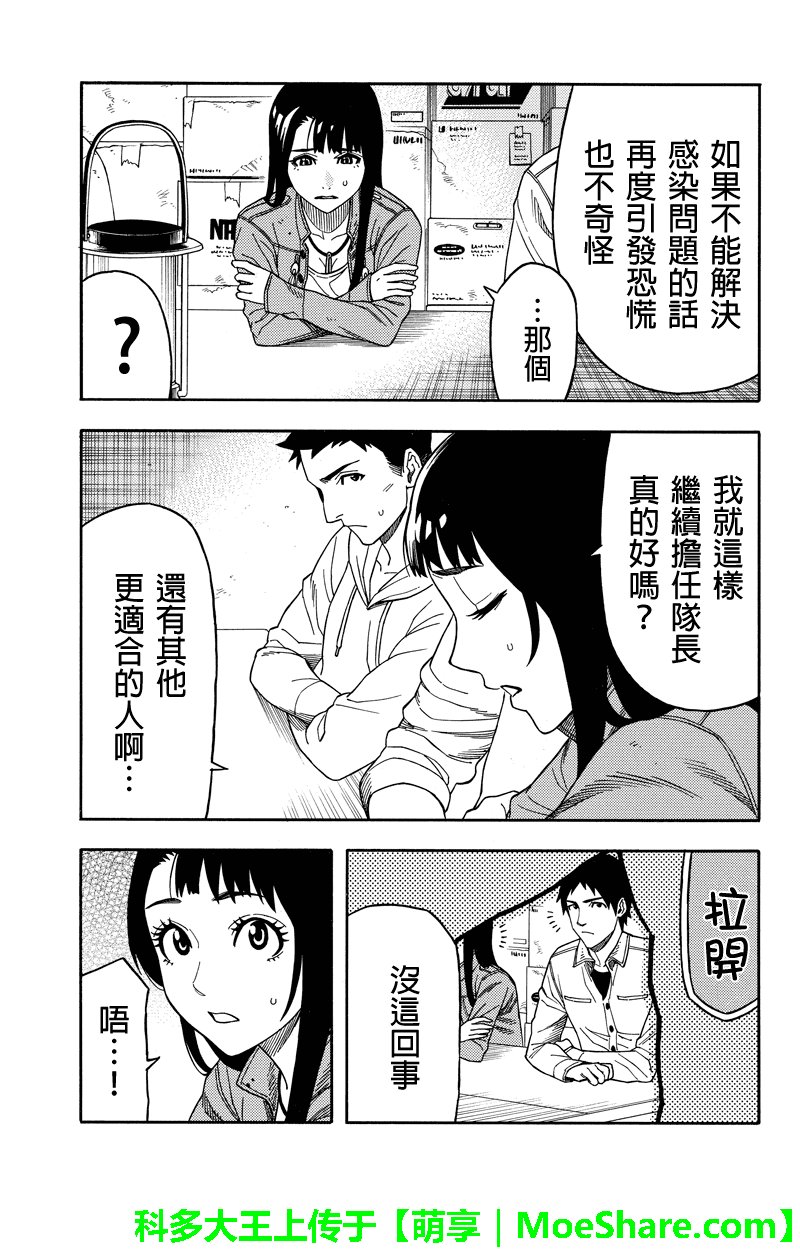 第67话