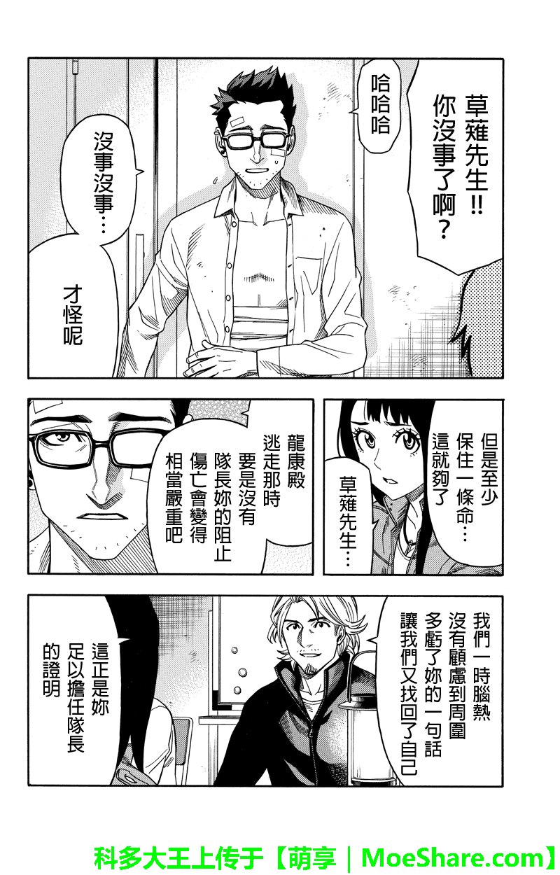 第67话