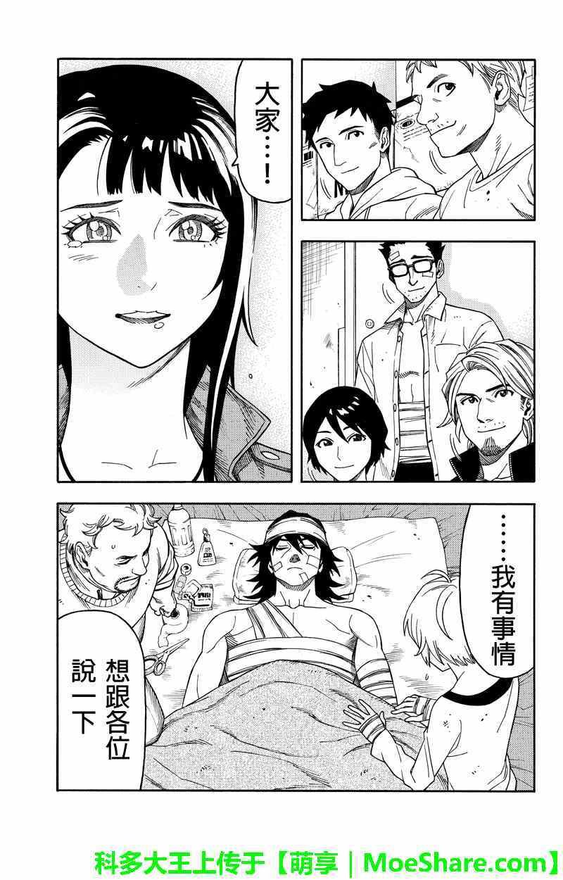 第67话