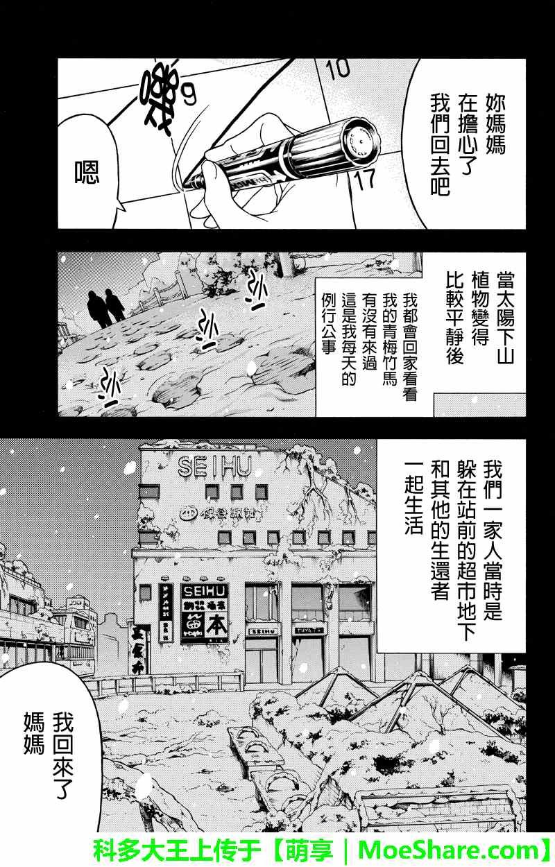 第68话