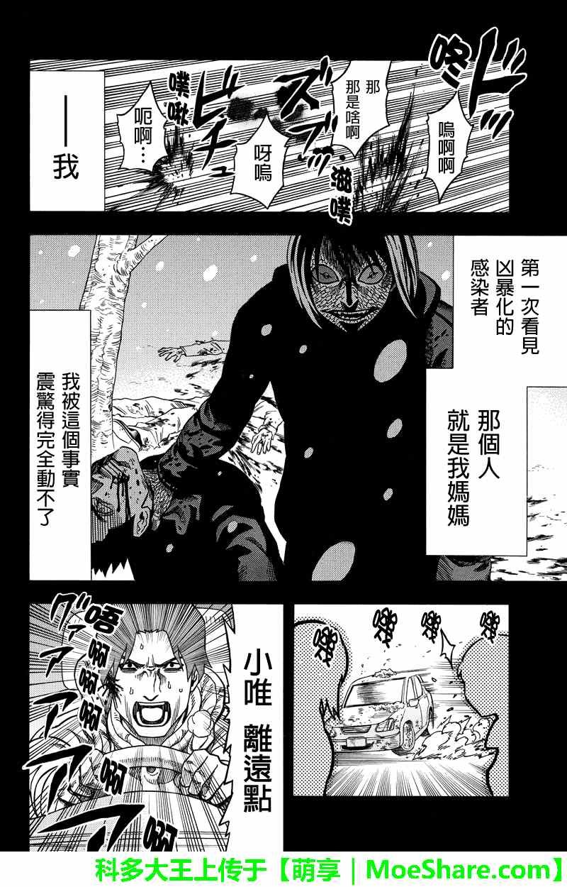 第68话