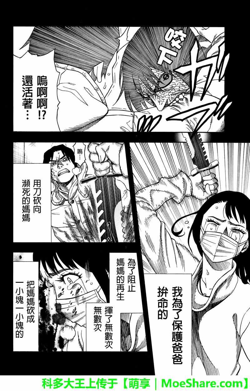 第68话