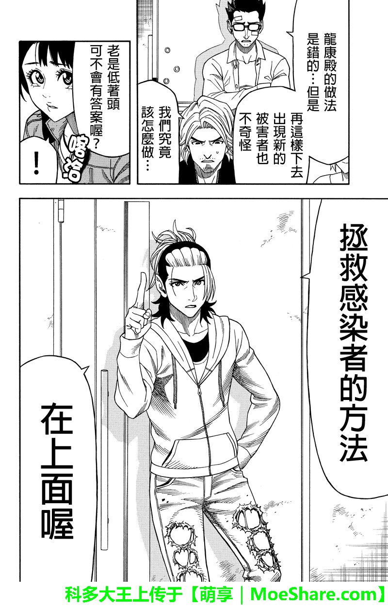 第68话