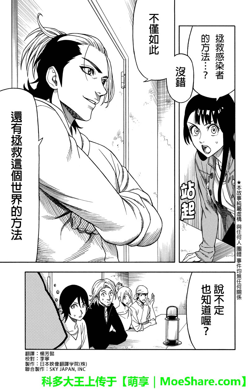 第69话