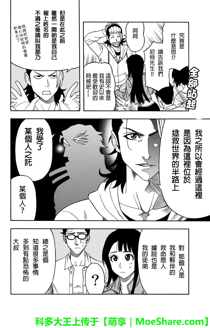 第69话