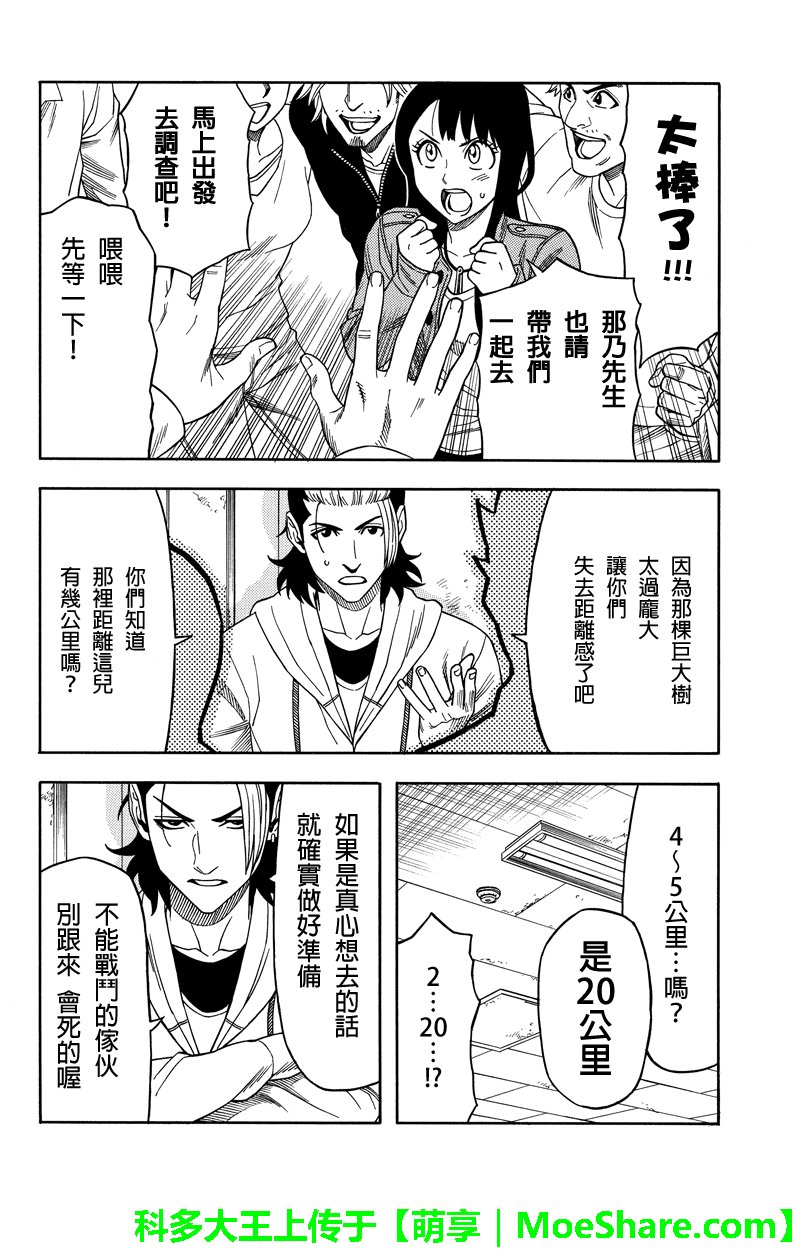 第69话