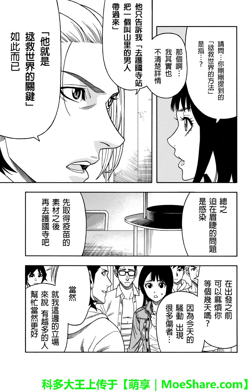 第69话