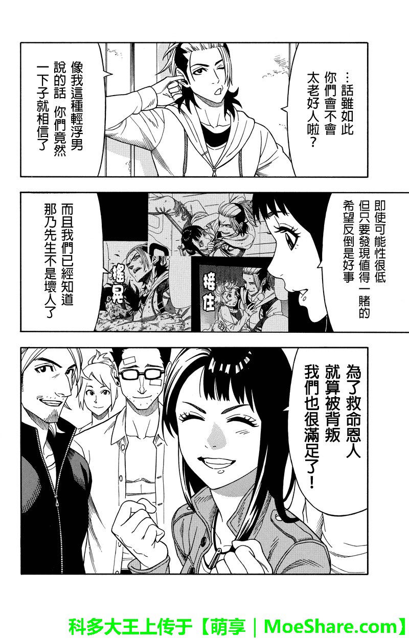 第69话