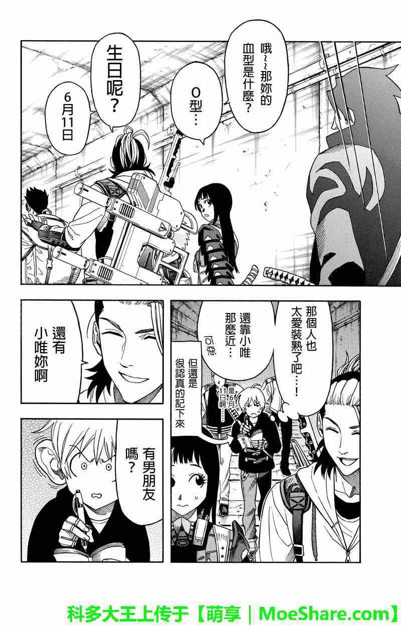 第70话