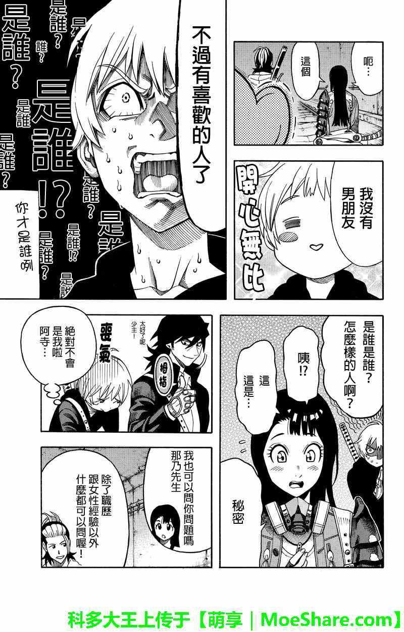 第70话
