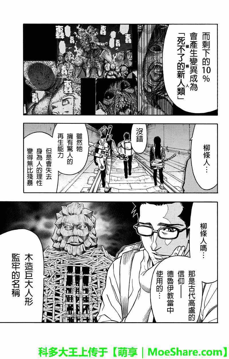 第70话