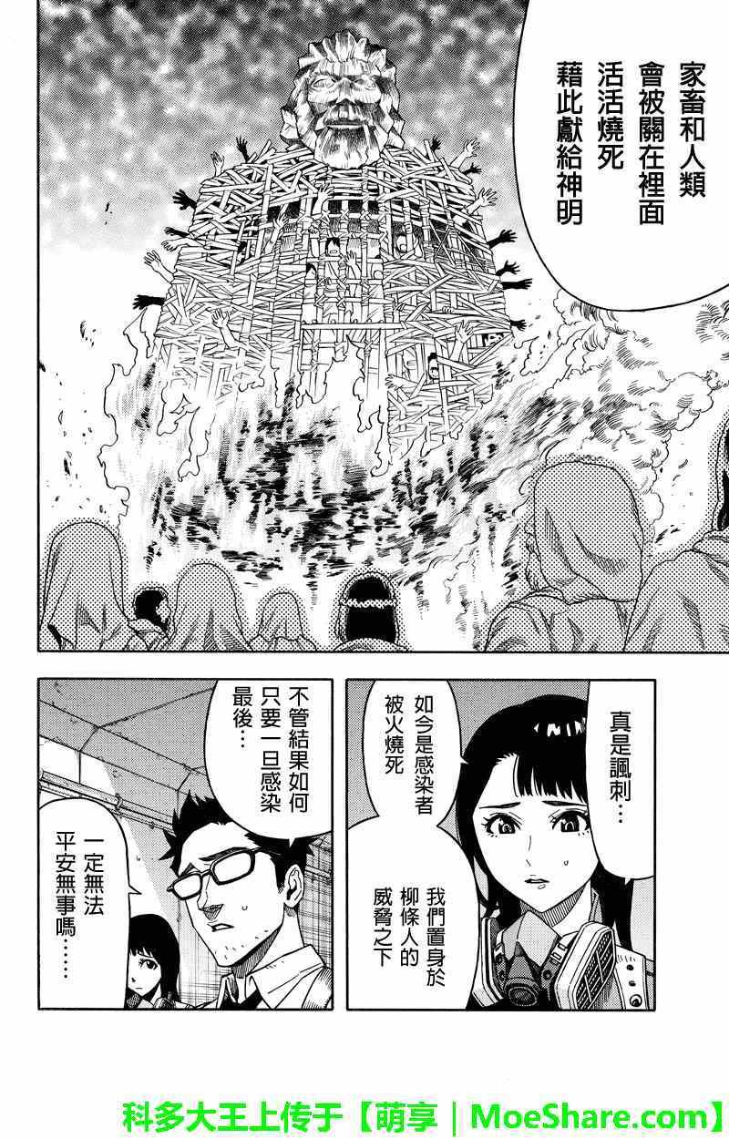 第70话