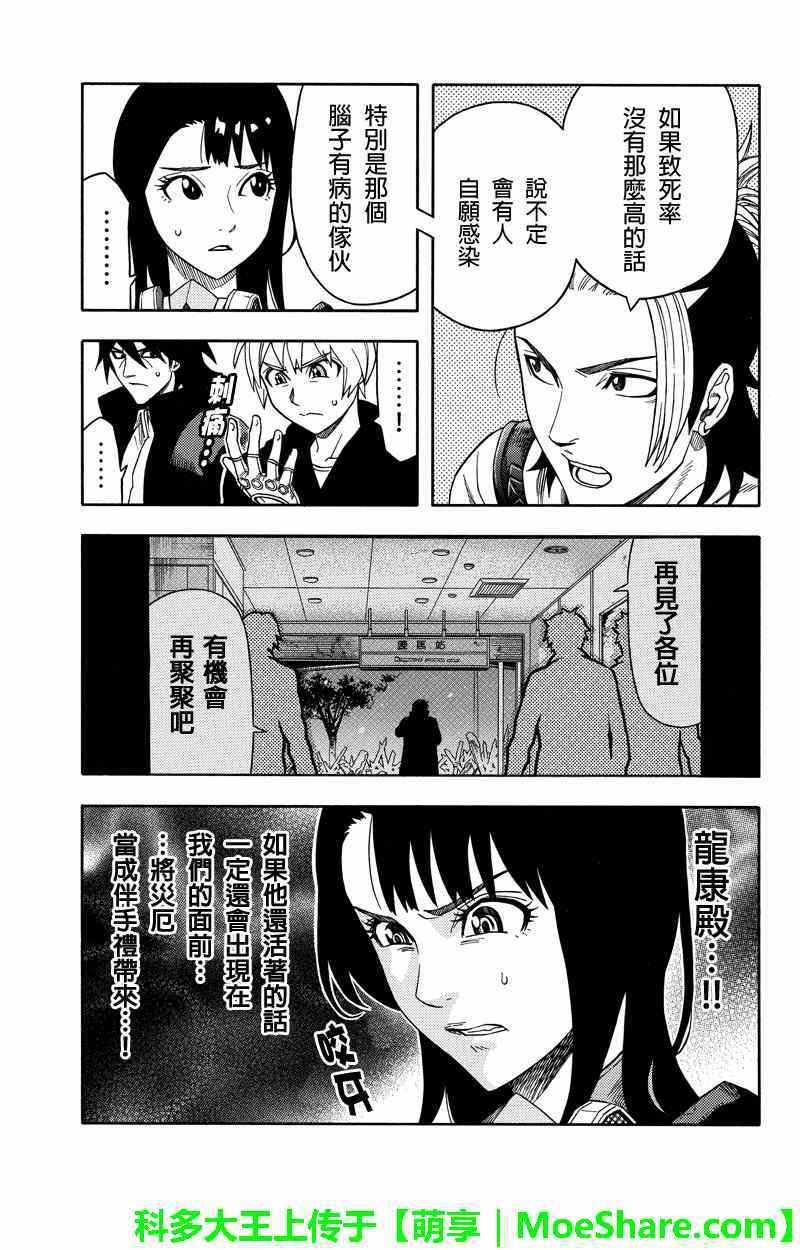 第70话