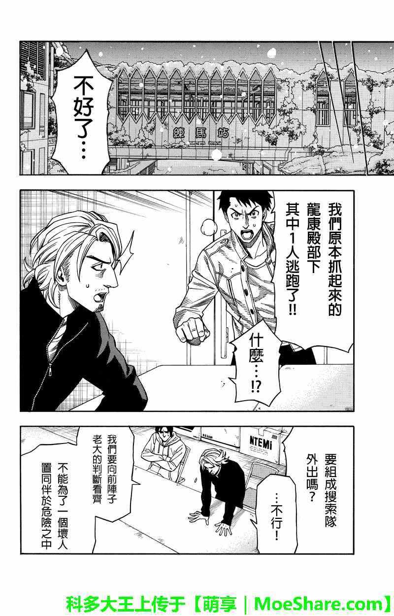 第70话