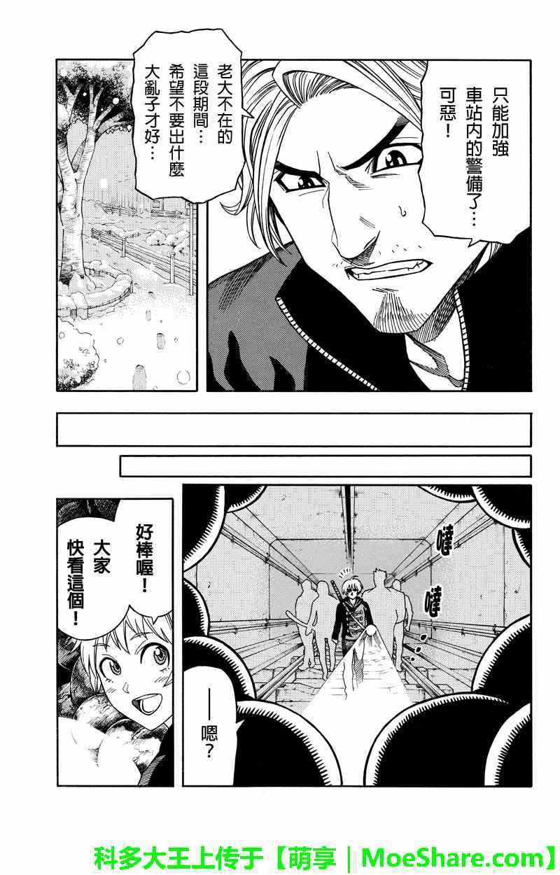 第70话