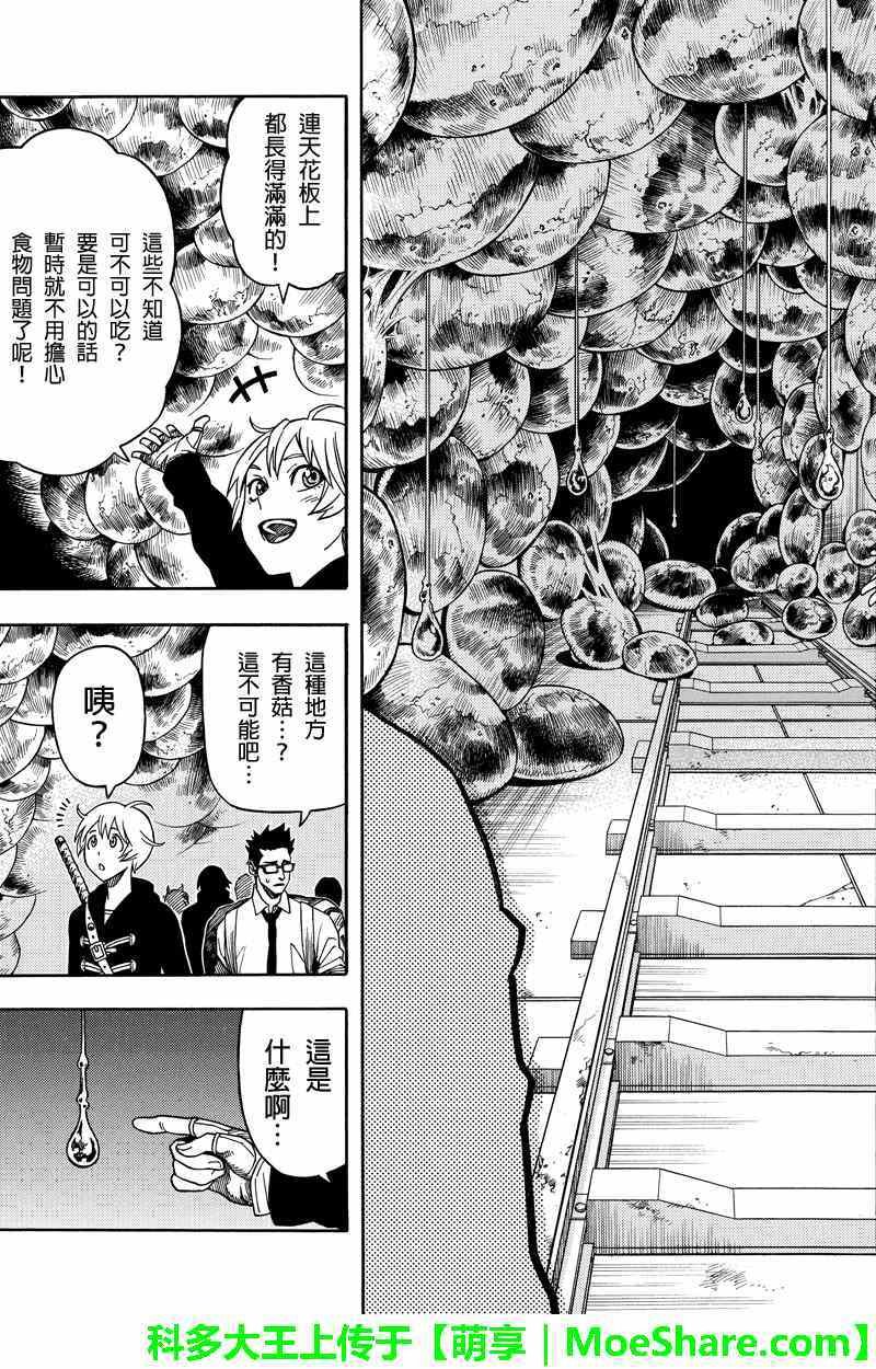 第70话