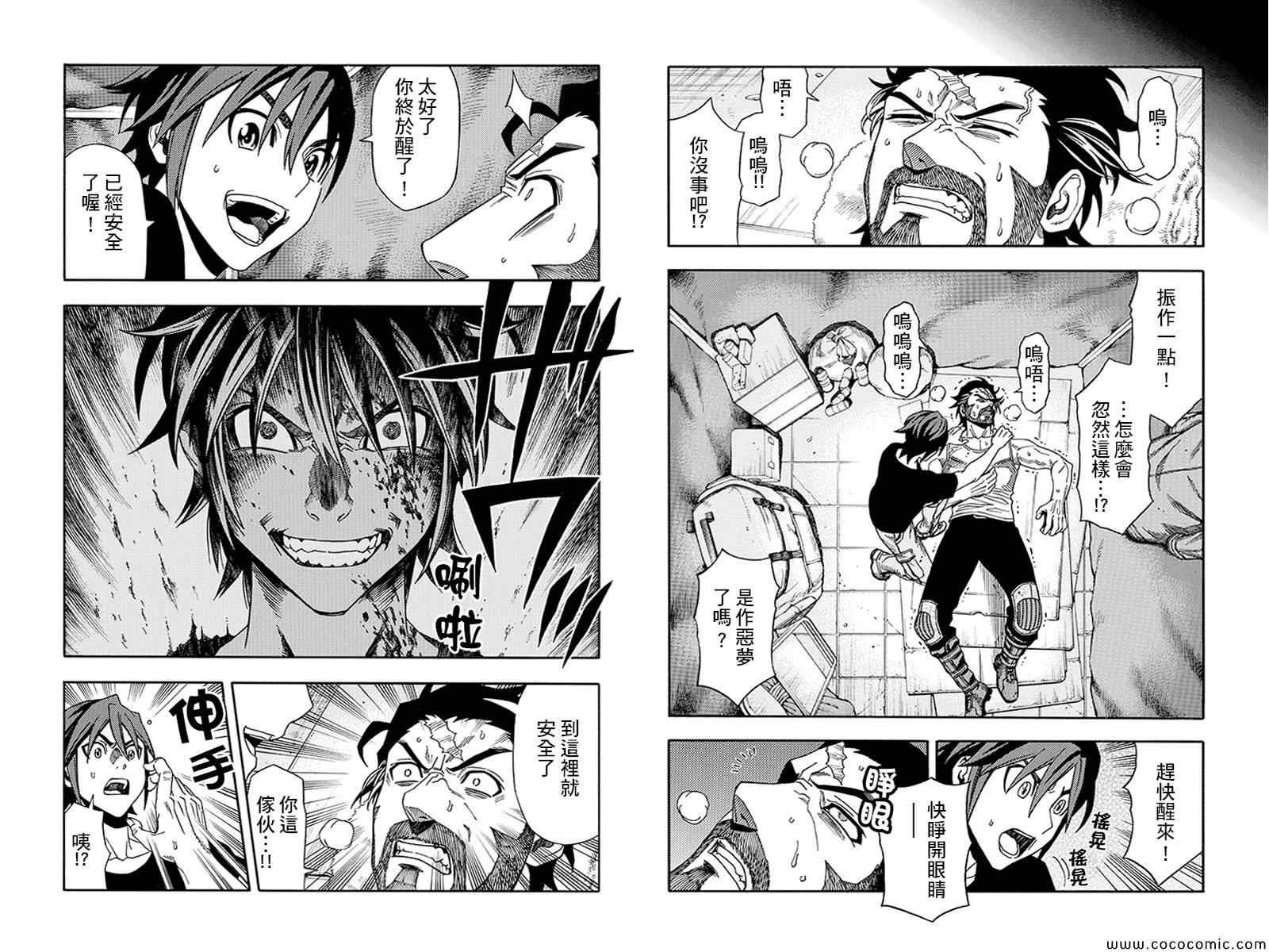 第8话