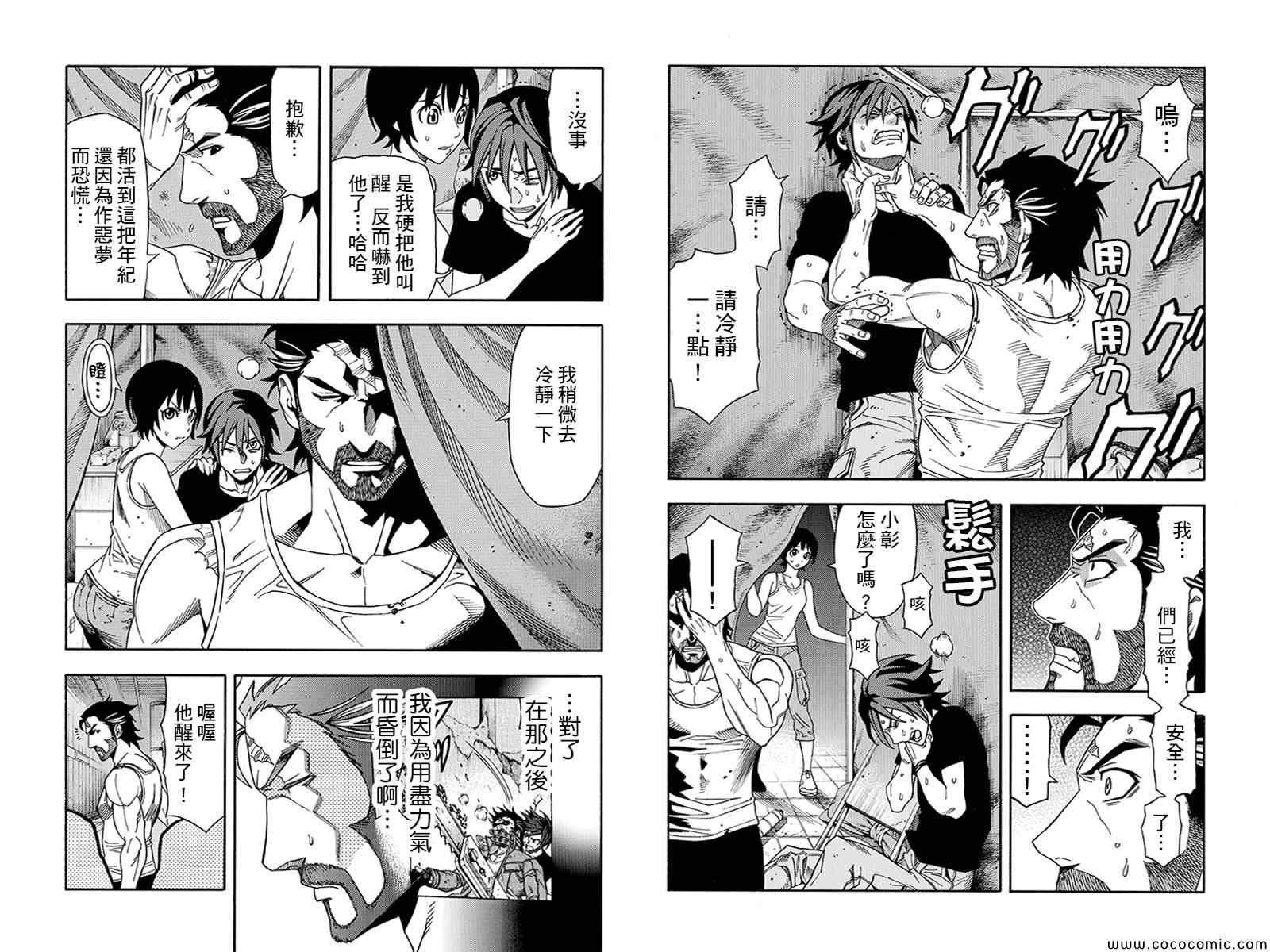 第8话