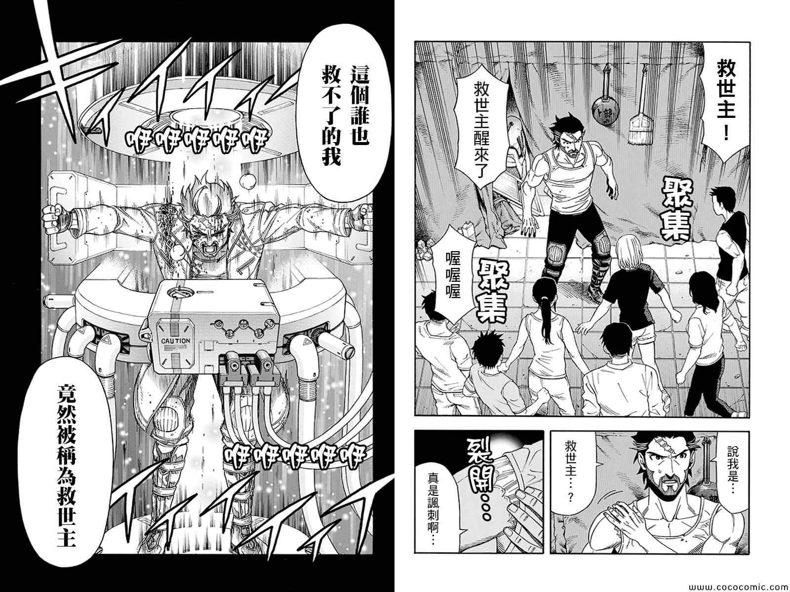 第8话