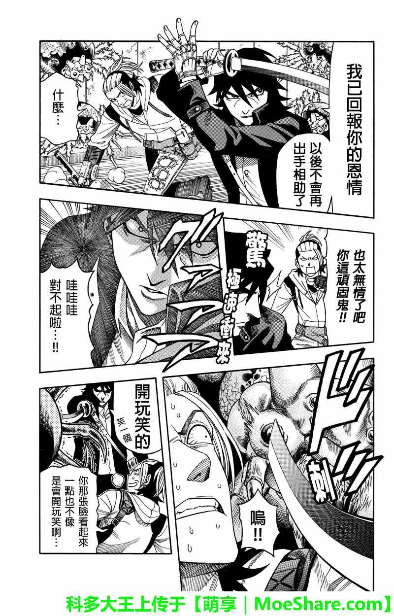 第71话