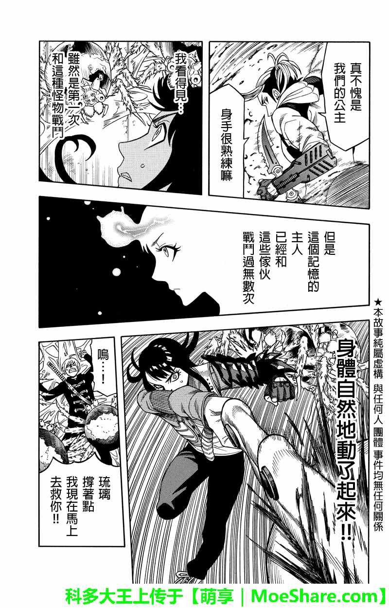 第71话