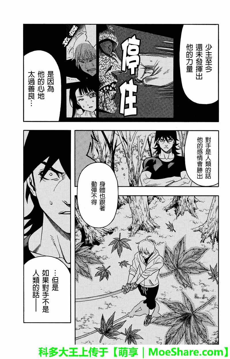 第71话