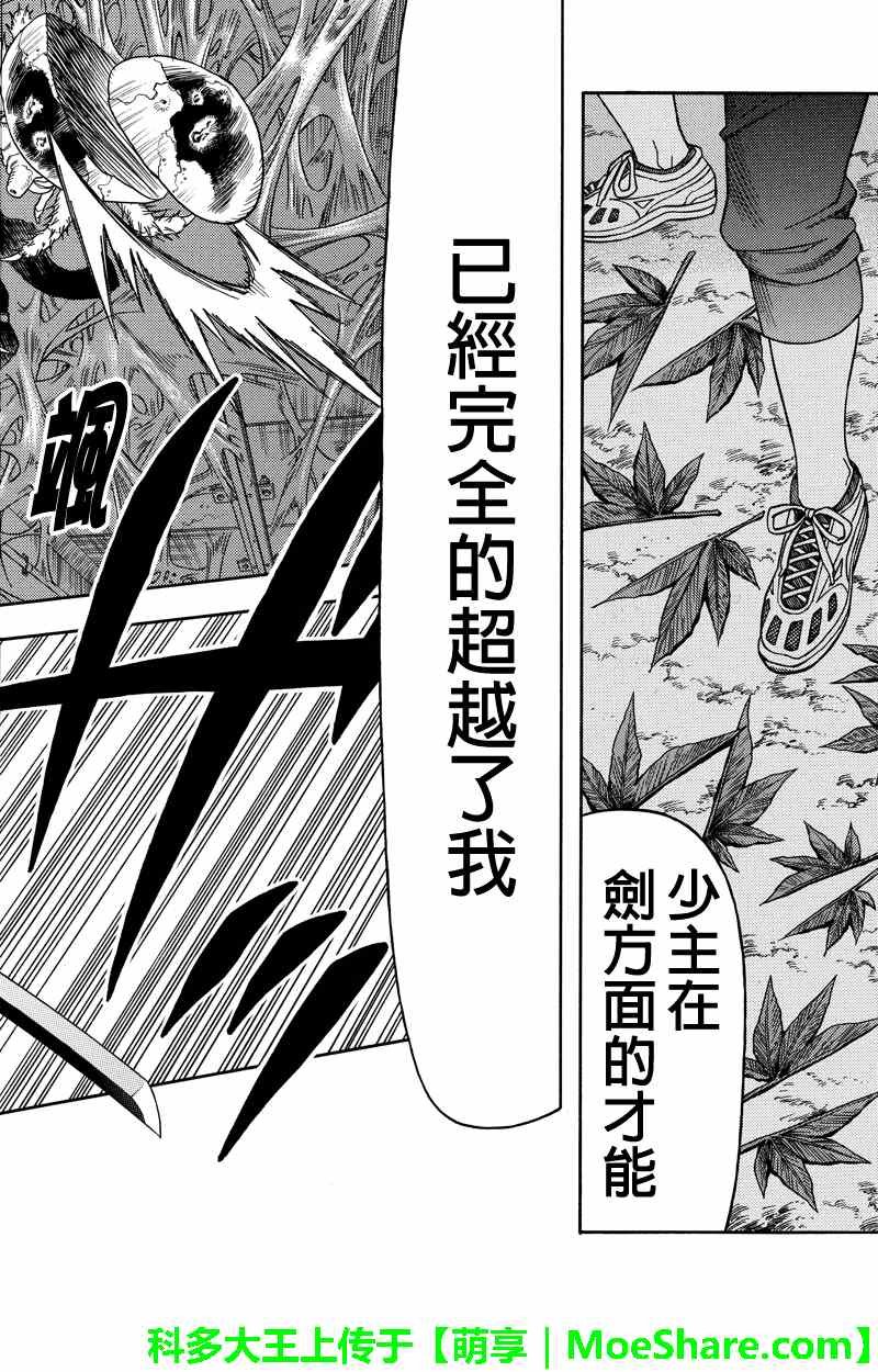 第71话