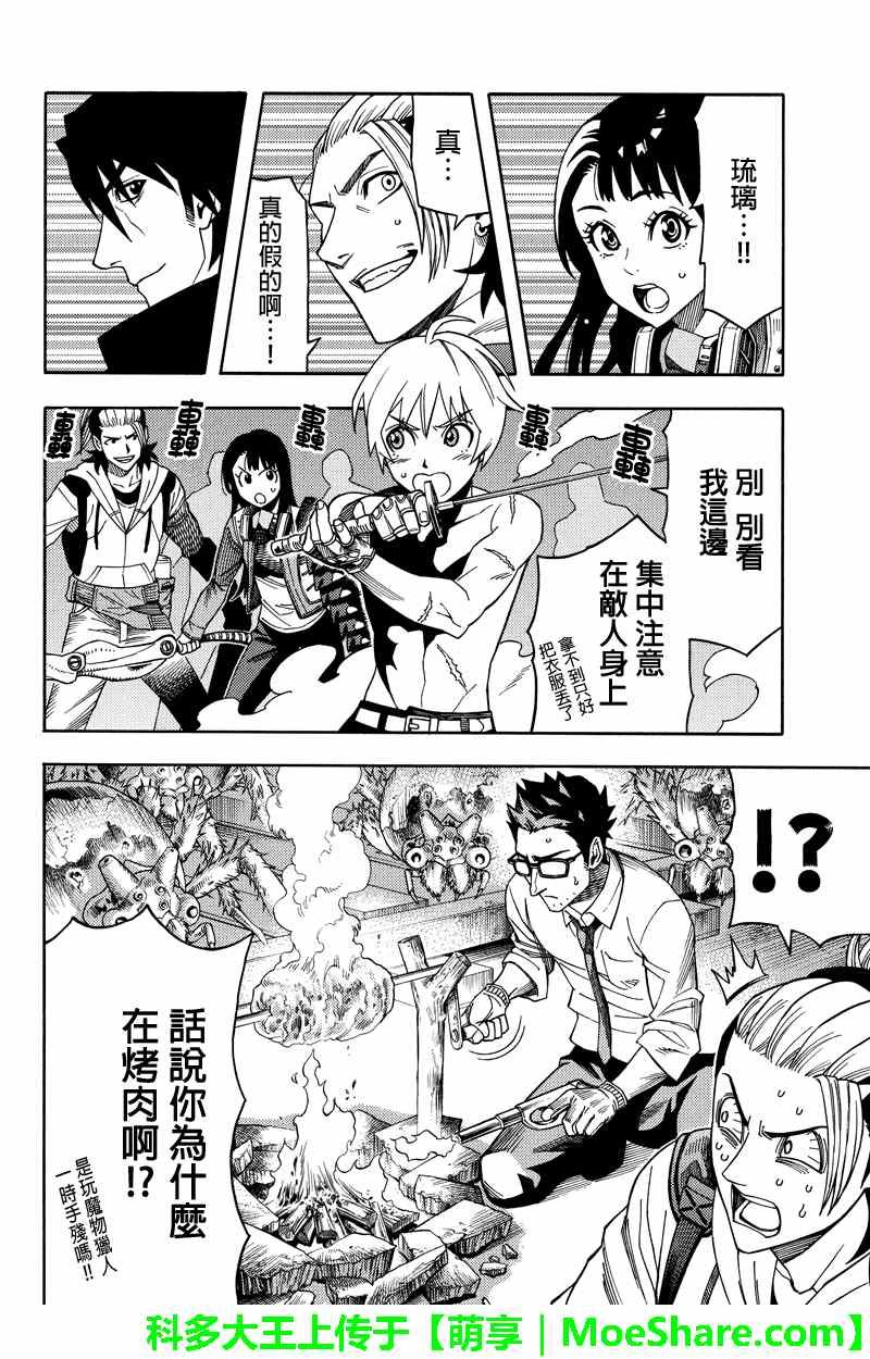 第71话