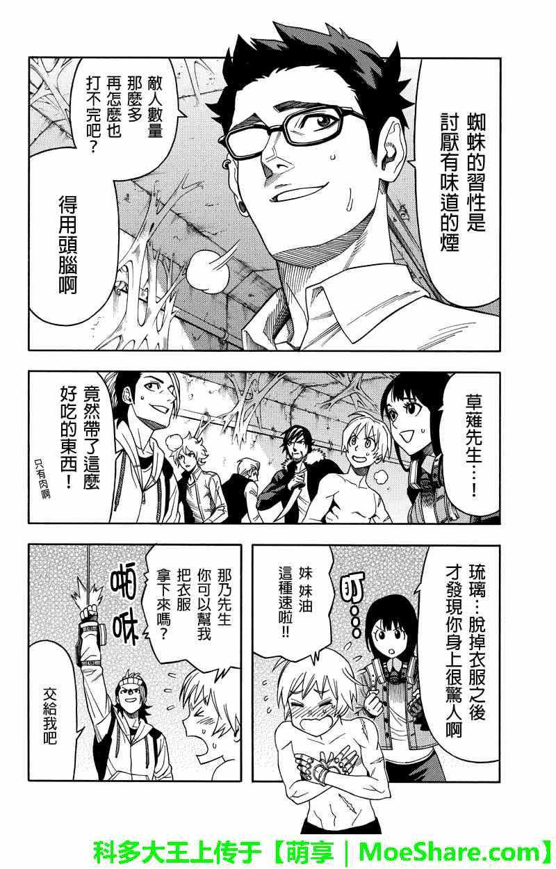第71话