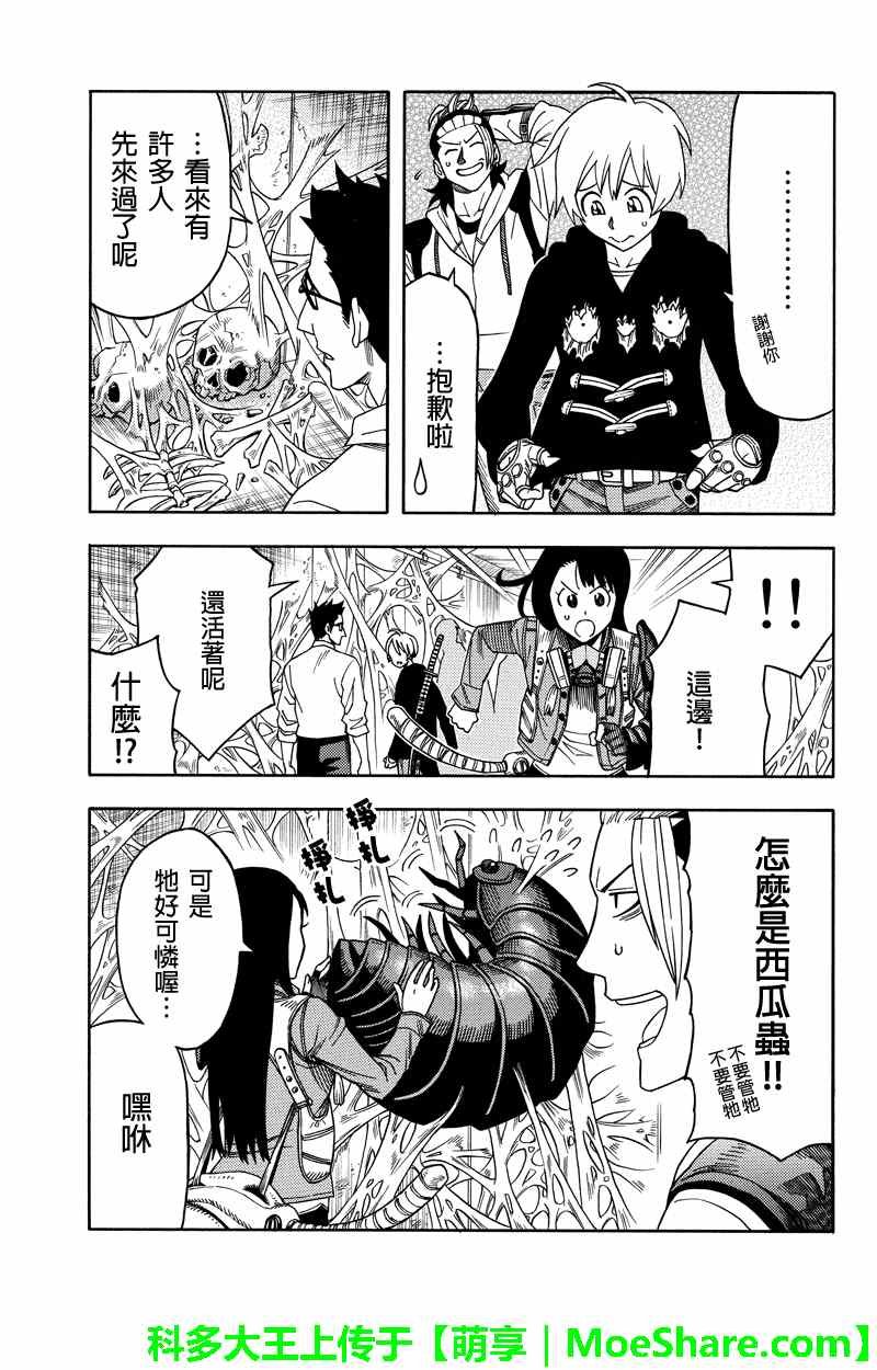 第71话