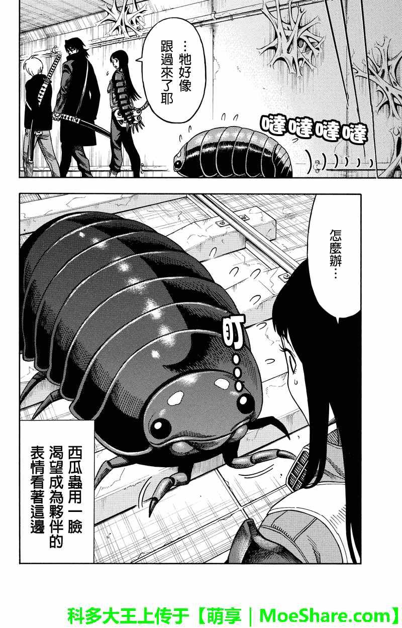 第71话