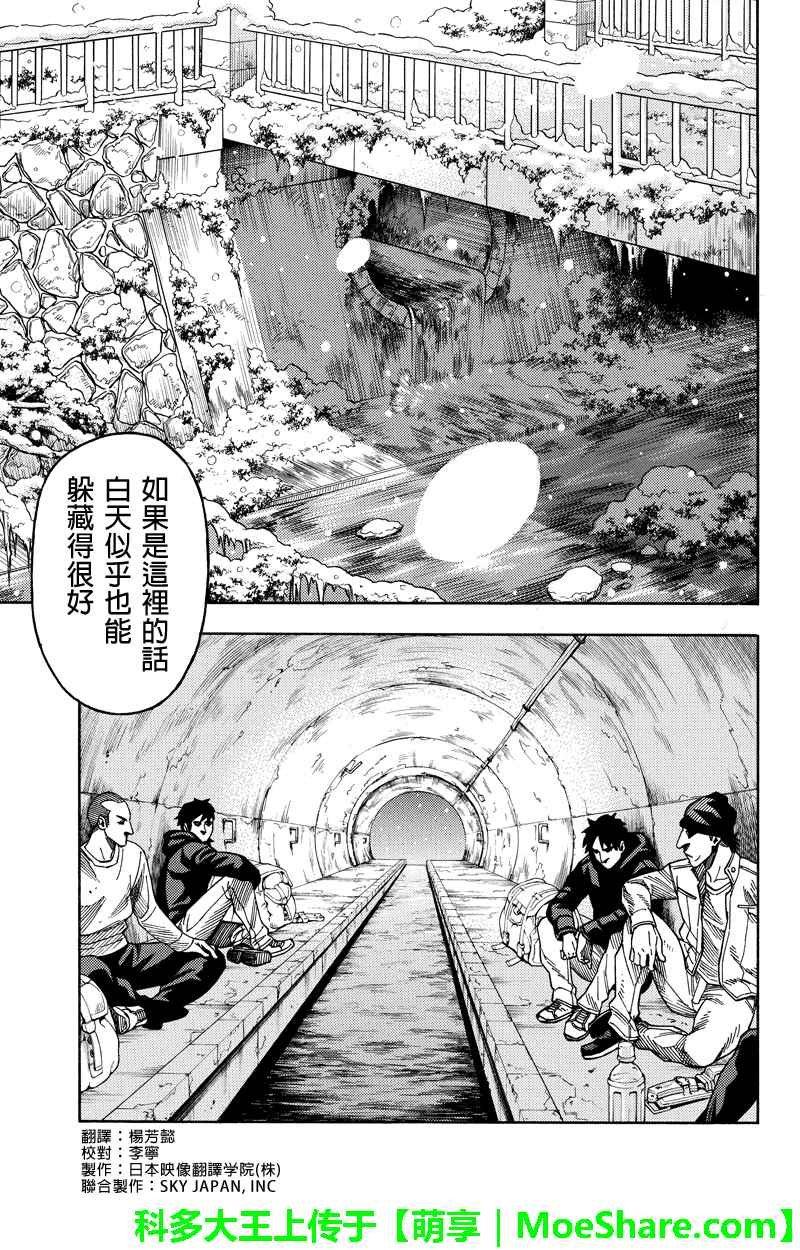 第73话
