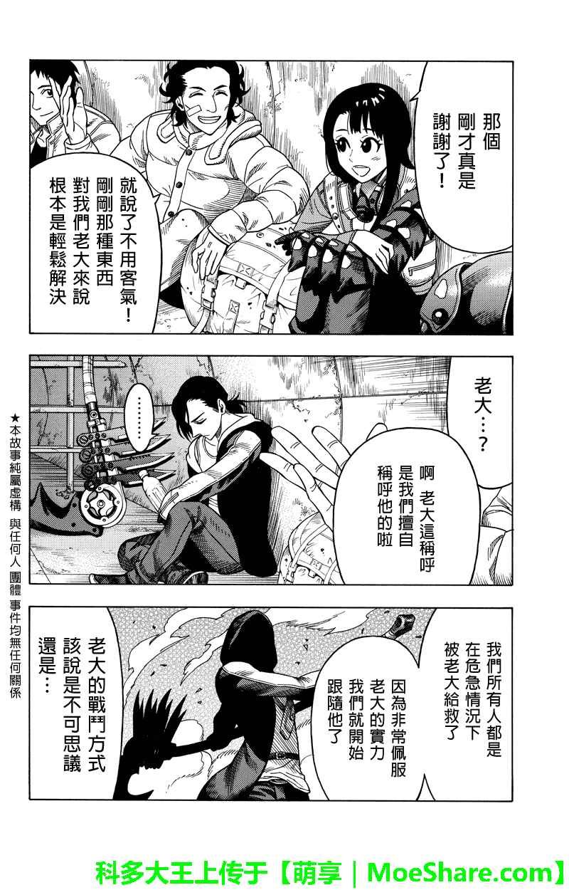 第73话