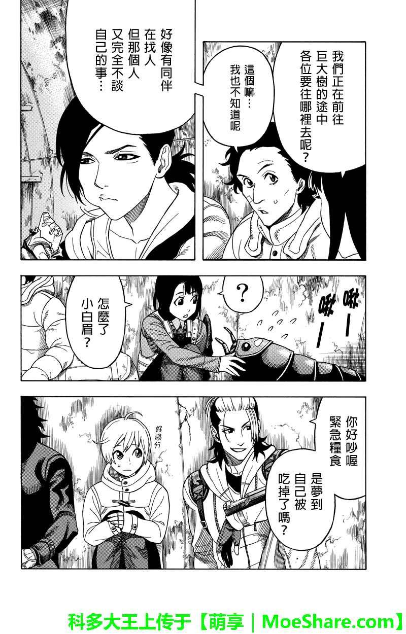 第73话