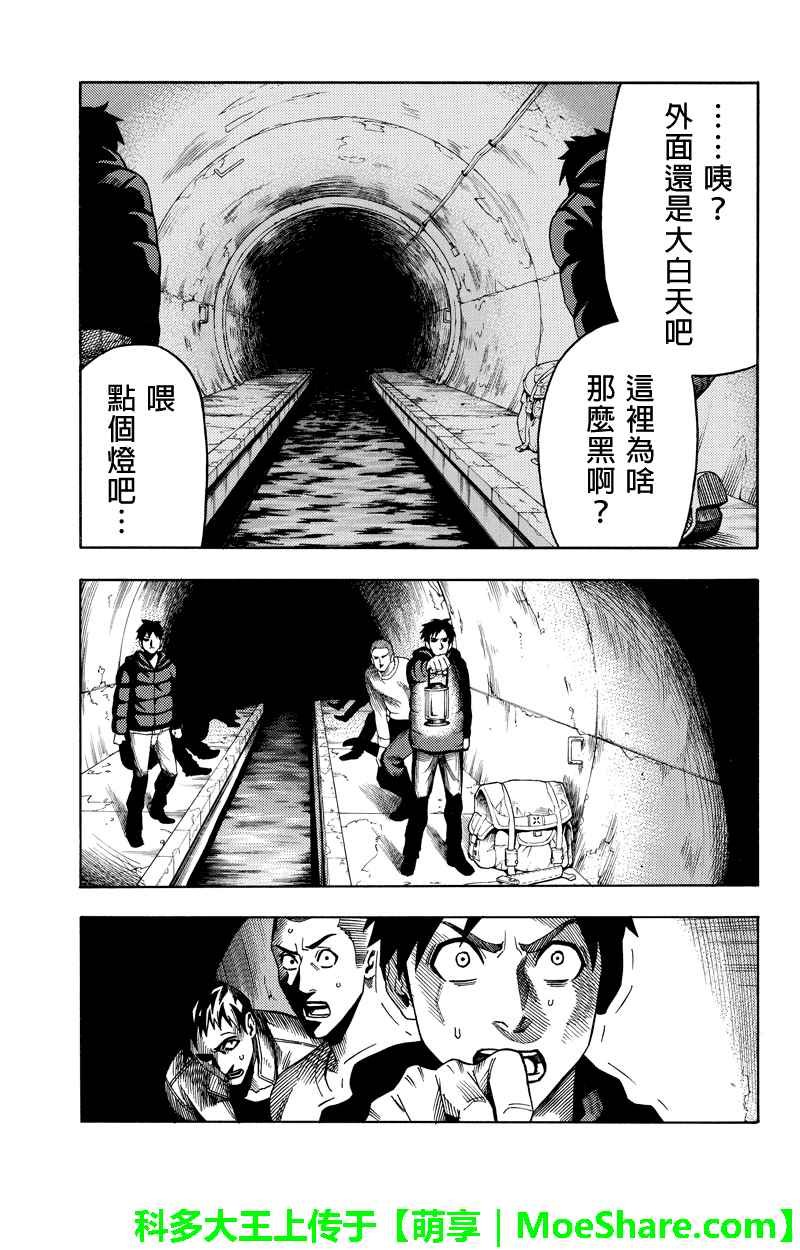 第73话
