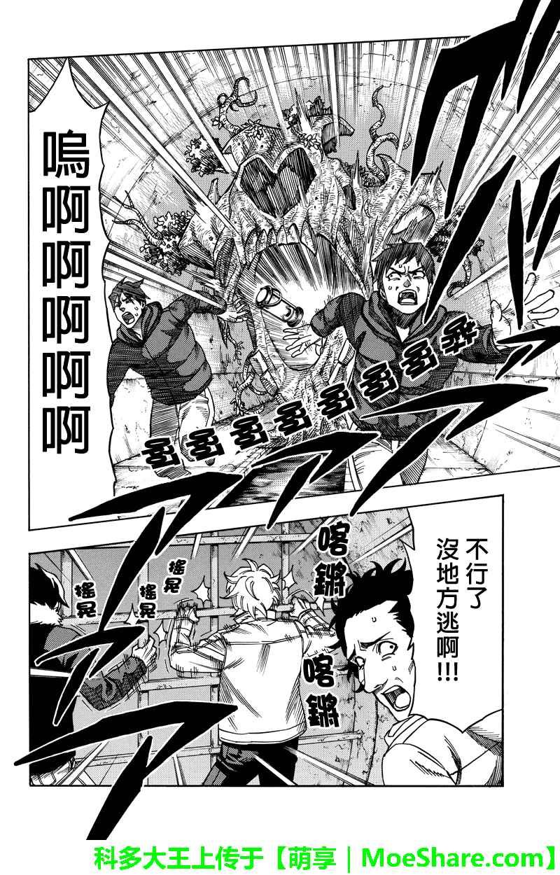 第73话