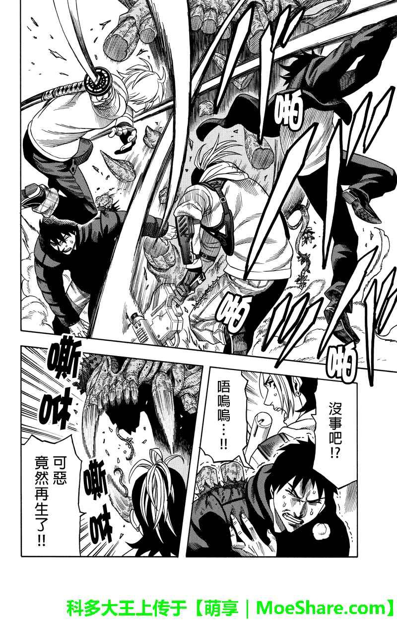 第73话