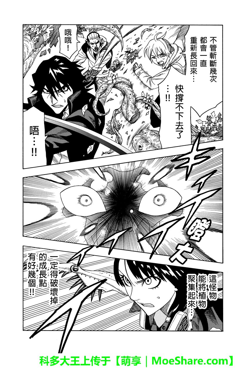 第73话