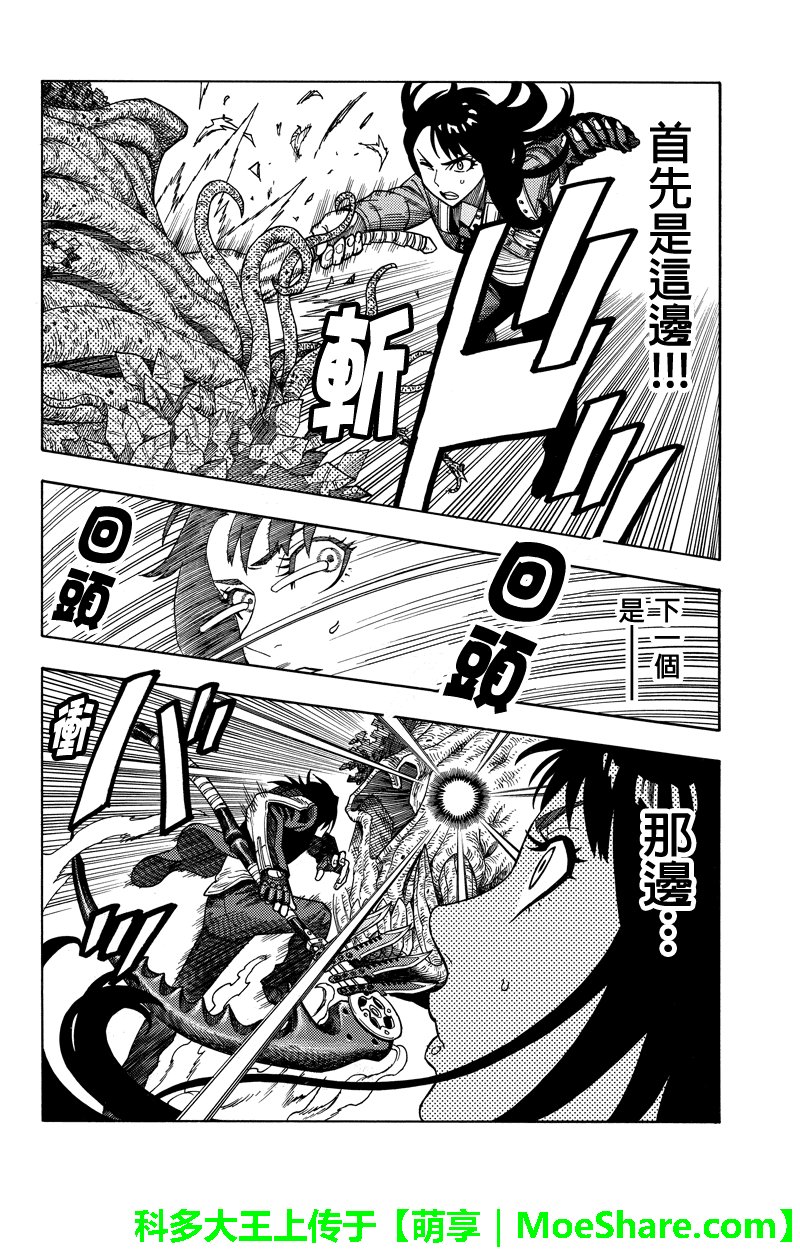 第73话