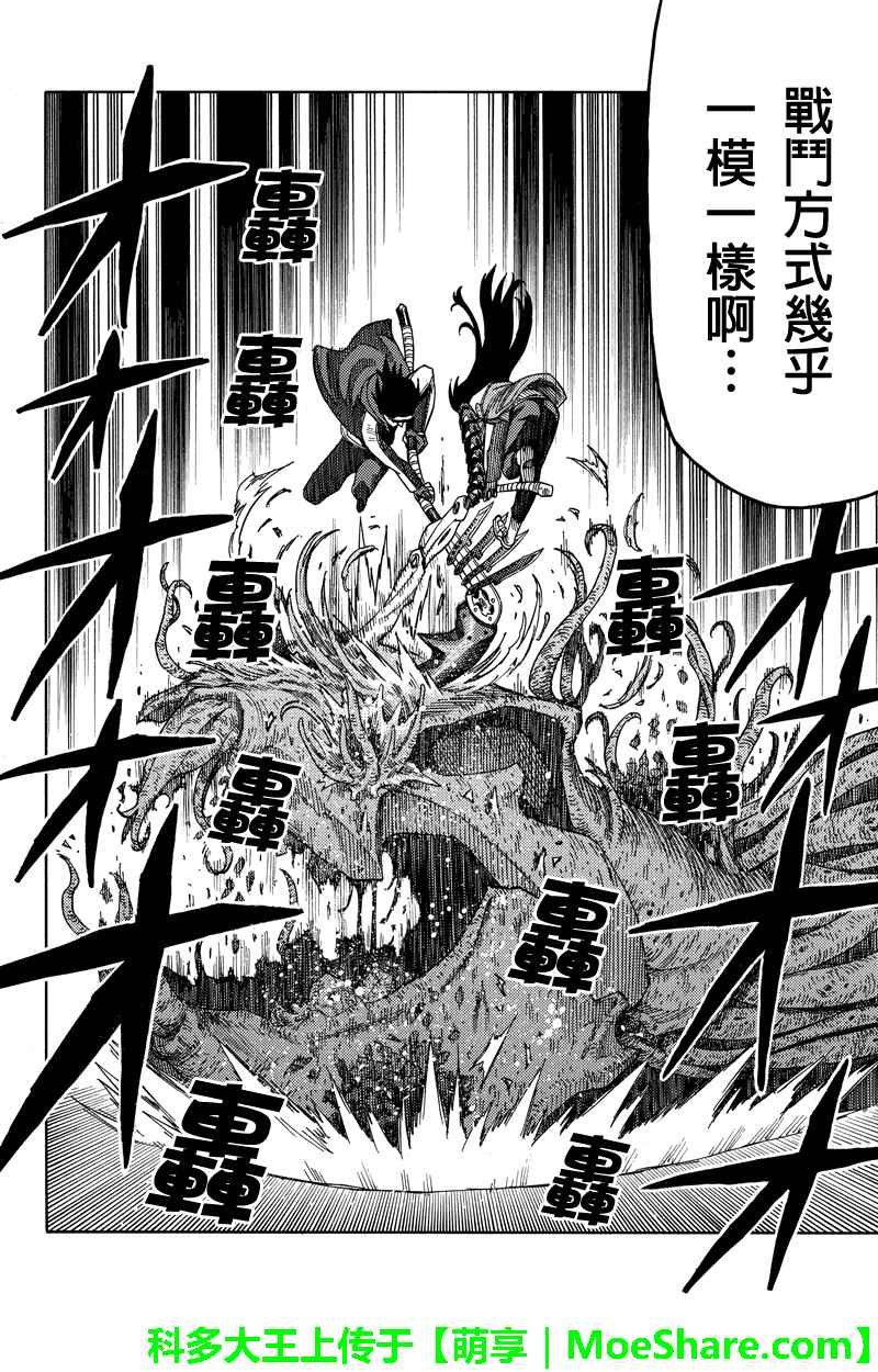 第73话