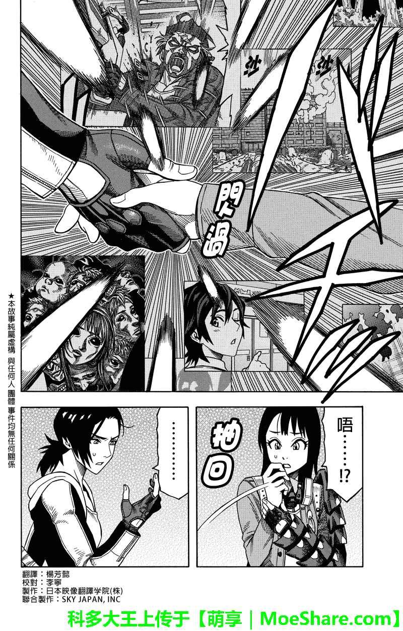 第74话