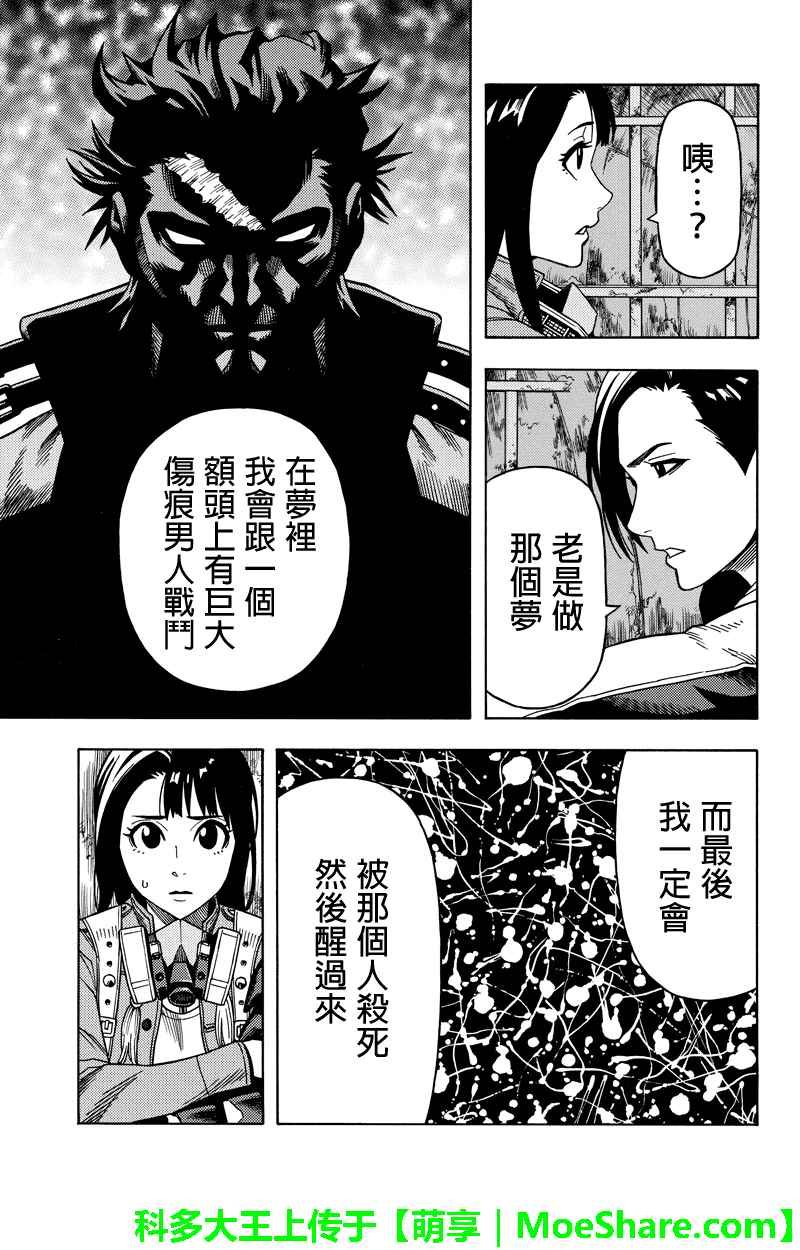 第74话