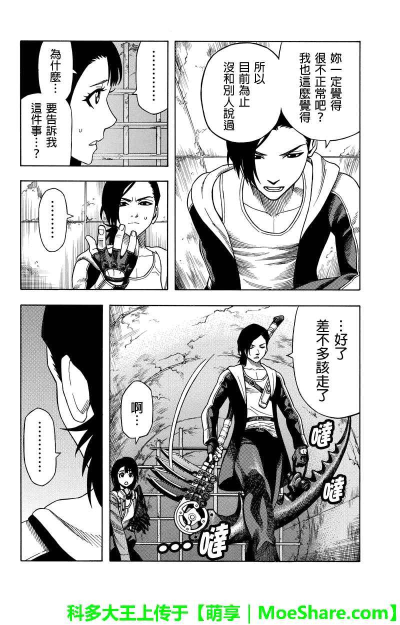 第74话