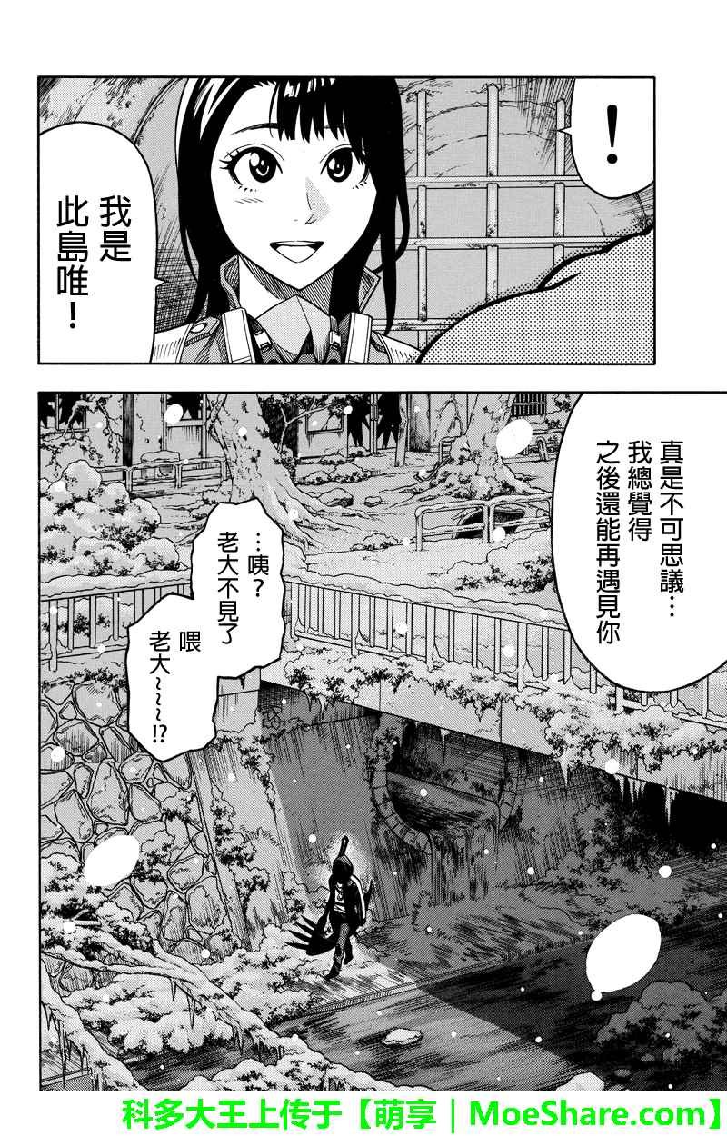 第74话