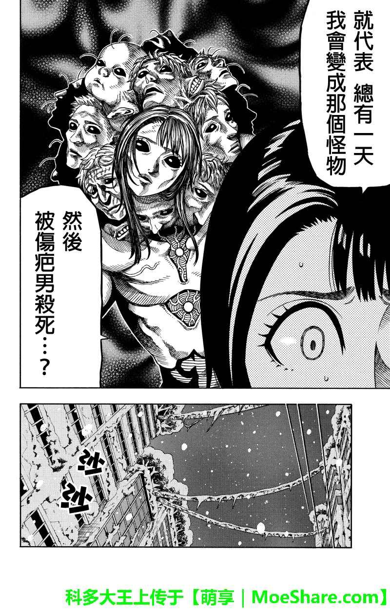 第75话