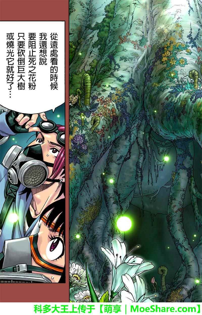 第75话