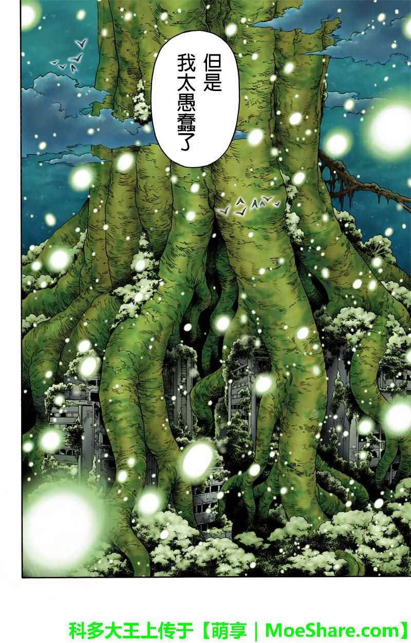 第75话
