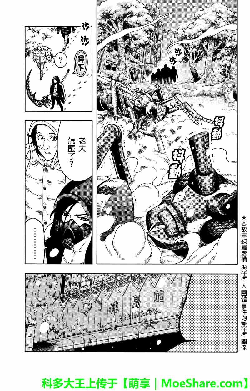 第76话
